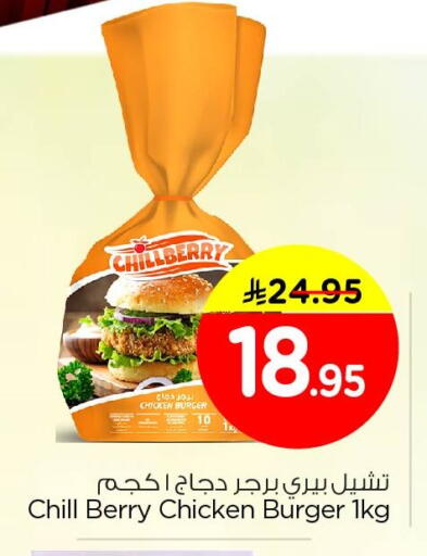 available at نستو in مملكة العربية السعودية, السعودية, سعودية - المنطقة الشرقية