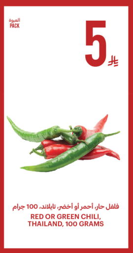 available at أسواق التميمي in مملكة العربية السعودية, السعودية, سعودية - سيهات