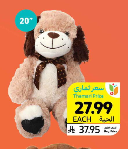 available at أسواق التميمي in مملكة العربية السعودية, السعودية, سعودية - سيهات