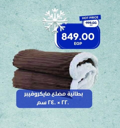 available at Metro Market  in Egypt - Cairo