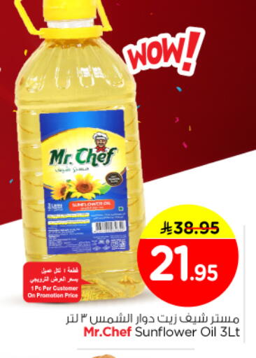 available at Nesto in KSA, Saudi Arabia, Saudi - Riyadh