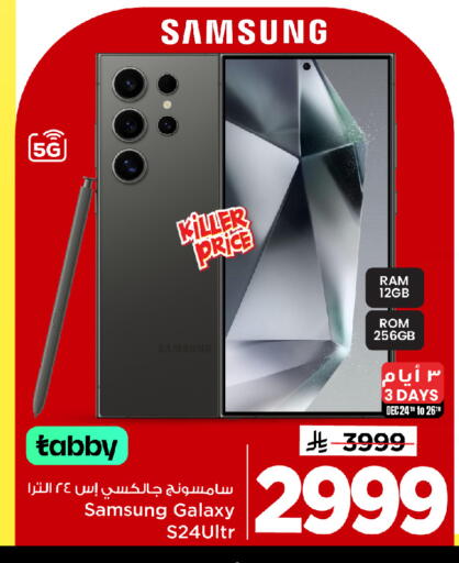 available at Mark & Save in KSA, Saudi Arabia, Saudi - Riyadh