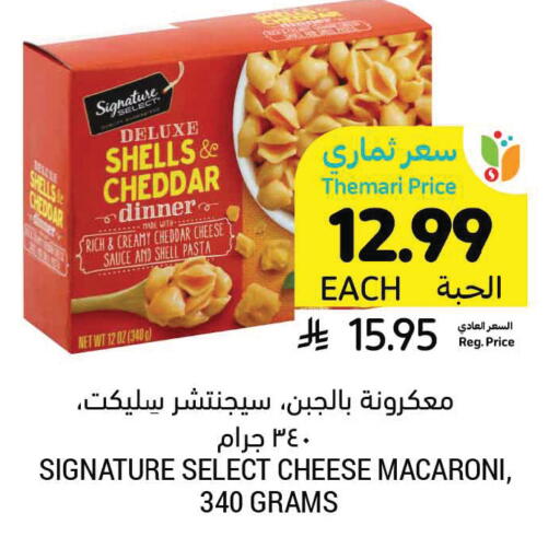 available at Tamimi Market in KSA, Saudi Arabia, Saudi - Medina