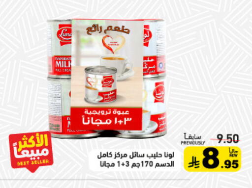 available at Aswaq Ramez in KSA, Saudi Arabia, Saudi - Qatif