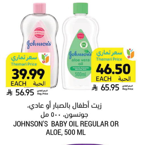 available at أسواق التميمي in مملكة العربية السعودية, السعودية, سعودية - عنيزة