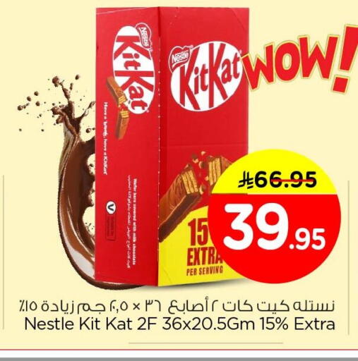 available at Nesto in KSA, Saudi Arabia, Saudi - Jubail