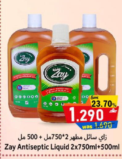available at القوت هايبرماركت in عُمان - مسقط‎
