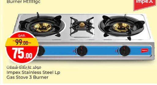 available at باريس هايبرماركت in قطر - الدوحة