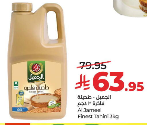 available at LULU Hypermarket in KSA, Saudi Arabia, Saudi - Al-Kharj
