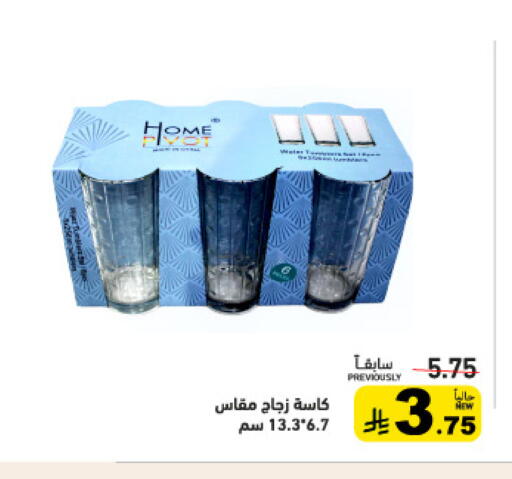 available at Aswaq Ramez in KSA, Saudi Arabia, Saudi - Qatif