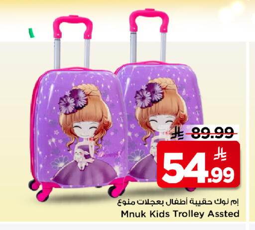 available at Mark & Save in KSA, Saudi Arabia, Saudi - Al Khobar