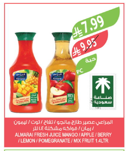 Apple Mango Lemon Pomegranate available at Farm  in KSA, Saudi Arabia, Saudi - Saihat