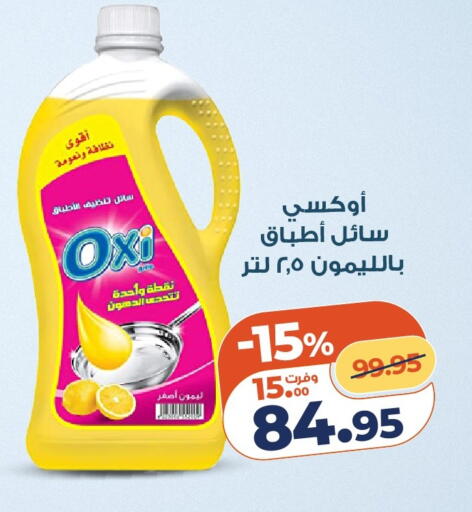 available at كازيون in Egypt - القاهرة