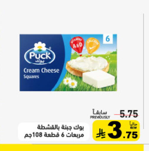 available at Aswaq Ramez in KSA, Saudi Arabia, Saudi - Dammam