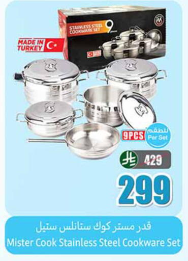 available at أسواق عبد الله العثيم in مملكة العربية السعودية, السعودية, سعودية - عرعر