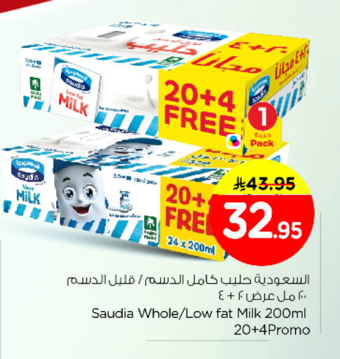 available at Nesto in KSA, Saudi Arabia, Saudi - Riyadh