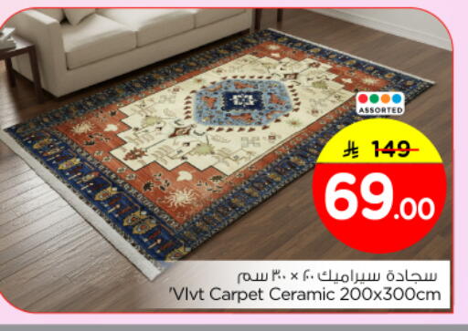 available at نستو in مملكة العربية السعودية, السعودية, سعودية - الرياض