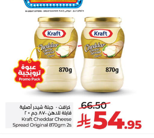 available at لولو هايبرماركت in مملكة العربية السعودية, السعودية, سعودية - الرياض