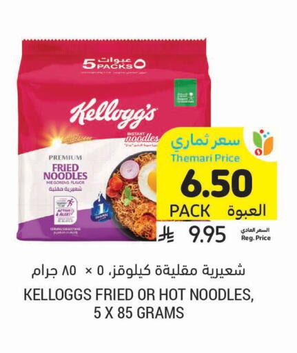 available at أسواق التميمي in مملكة العربية السعودية, السعودية, سعودية - الرس