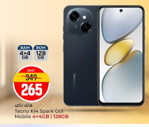 available at باريس هايبرماركت in قطر - أم صلال