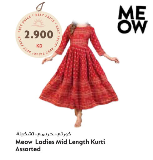 available at جراند هايبر in الكويت - محافظة الأحمدي