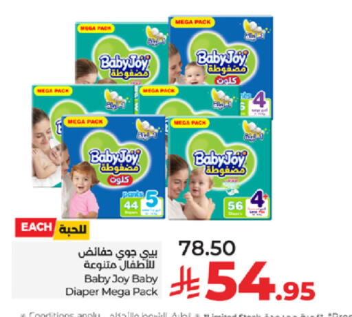 available at LULU Hypermarket in KSA, Saudi Arabia, Saudi - Yanbu