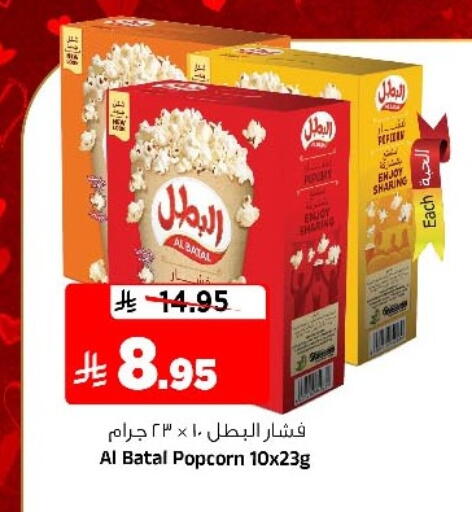 available at Al Madina Hypermarket in KSA, Saudi Arabia, Saudi - Riyadh