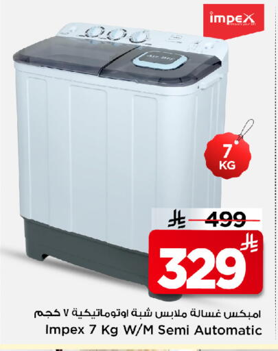 available at Mark & Save in KSA, Saudi Arabia, Saudi - Al Hasa