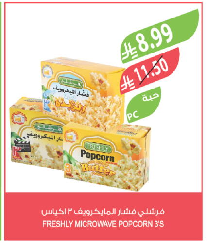 available at Farm  in KSA, Saudi Arabia, Saudi - Yanbu