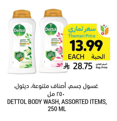 available at أسواق التميمي in مملكة العربية السعودية, السعودية, سعودية - سيهات