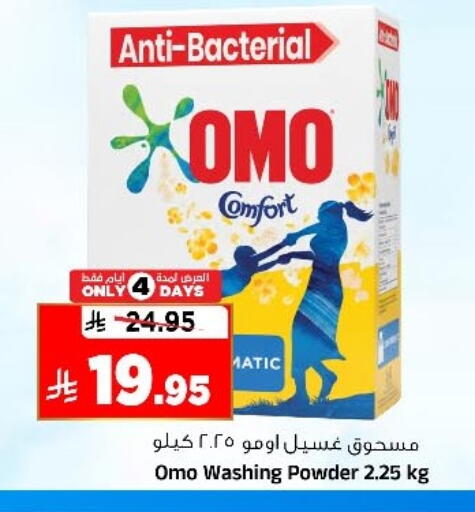 available at Al Madina Hypermarket in KSA, Saudi Arabia, Saudi - Riyadh