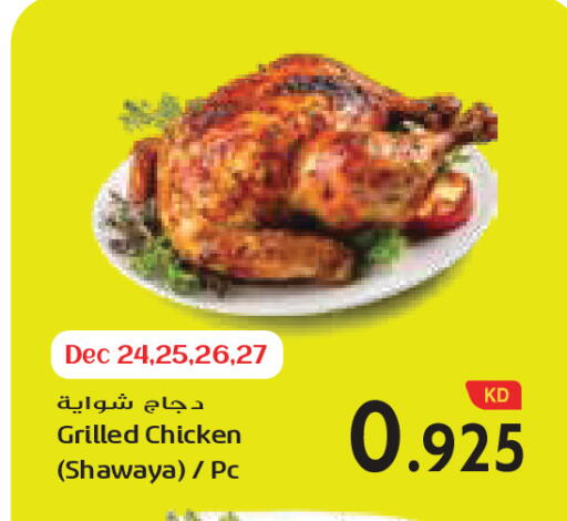 available at جراند كوستو in الكويت - محافظة الأحمدي