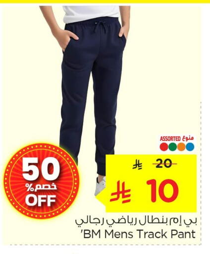 available at Nesto in KSA, Saudi Arabia, Saudi - Jubail