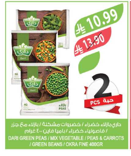 Peas Okra available at Farm  in KSA, Saudi Arabia, Saudi - Najran