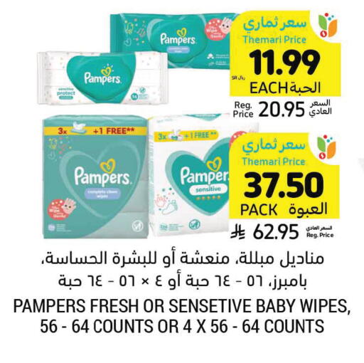 available at Tamimi Market in KSA, Saudi Arabia, Saudi - Al Hasa