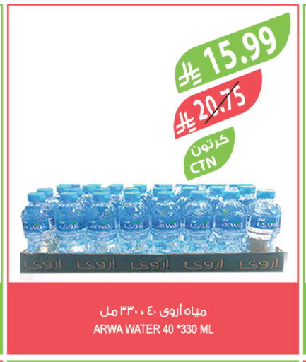 available at المزرعة in مملكة العربية السعودية, السعودية, سعودية - الرياض