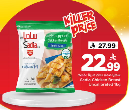 available at Mark & Save in KSA, Saudi Arabia, Saudi - Al Hasa