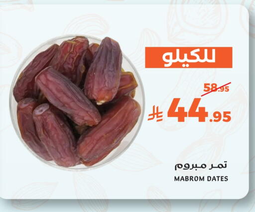 available at Mira Mart Mall in KSA, Saudi Arabia, Saudi - Jeddah