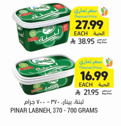 available at أسواق التميمي in مملكة العربية السعودية, السعودية, سعودية - الرس
