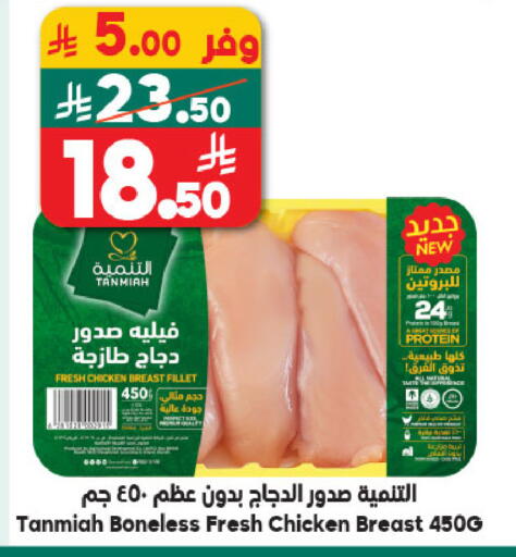 available at Dukan in KSA, Saudi Arabia, Saudi - Ta'if