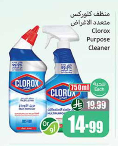 available at أسواق عبد الله العثيم in مملكة العربية السعودية, السعودية, سعودية - الزلفي