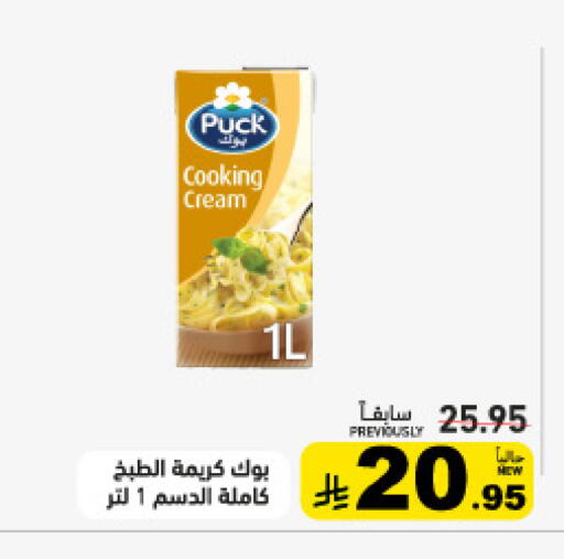 available at Aswaq Ramez in KSA, Saudi Arabia, Saudi - Dammam