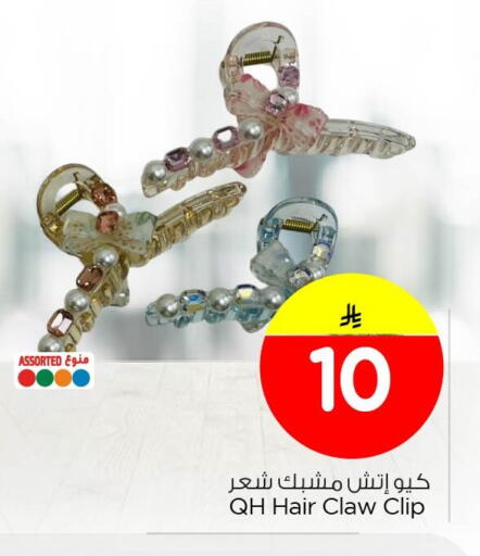 available at نستو in مملكة العربية السعودية, السعودية, سعودية - الجبيل‎