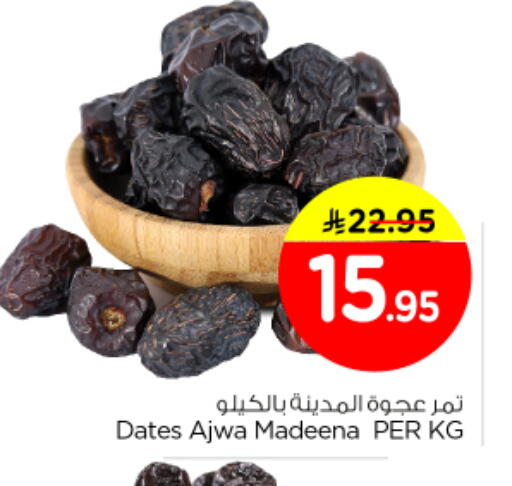 available at Nesto in KSA, Saudi Arabia, Saudi - Riyadh