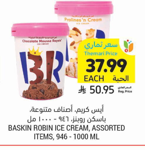 available at Tamimi Market in KSA, Saudi Arabia, Saudi - Dammam