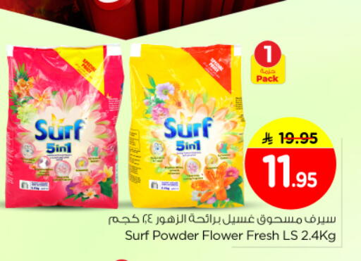 available at Nesto in KSA, Saudi Arabia, Saudi - Buraidah