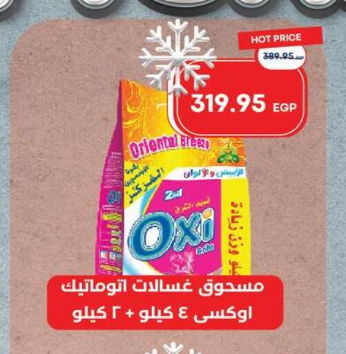 available at مترو ماركت in Egypt - القاهرة