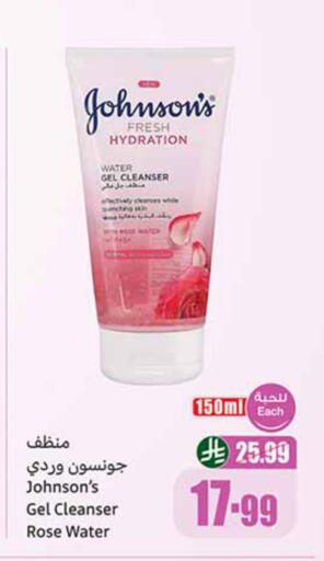 available at أسواق عبد الله العثيم in مملكة العربية السعودية, السعودية, سعودية - الرس