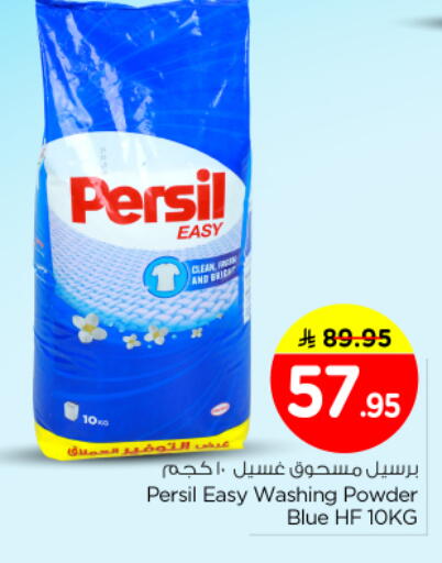 available at Nesto in KSA, Saudi Arabia, Saudi - Buraidah