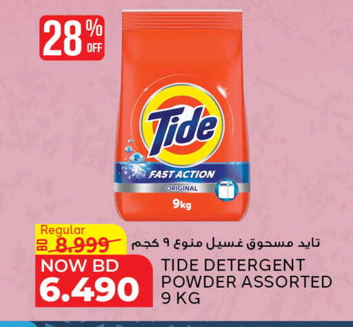 available at Al Jazira Supermarket in Bahrain